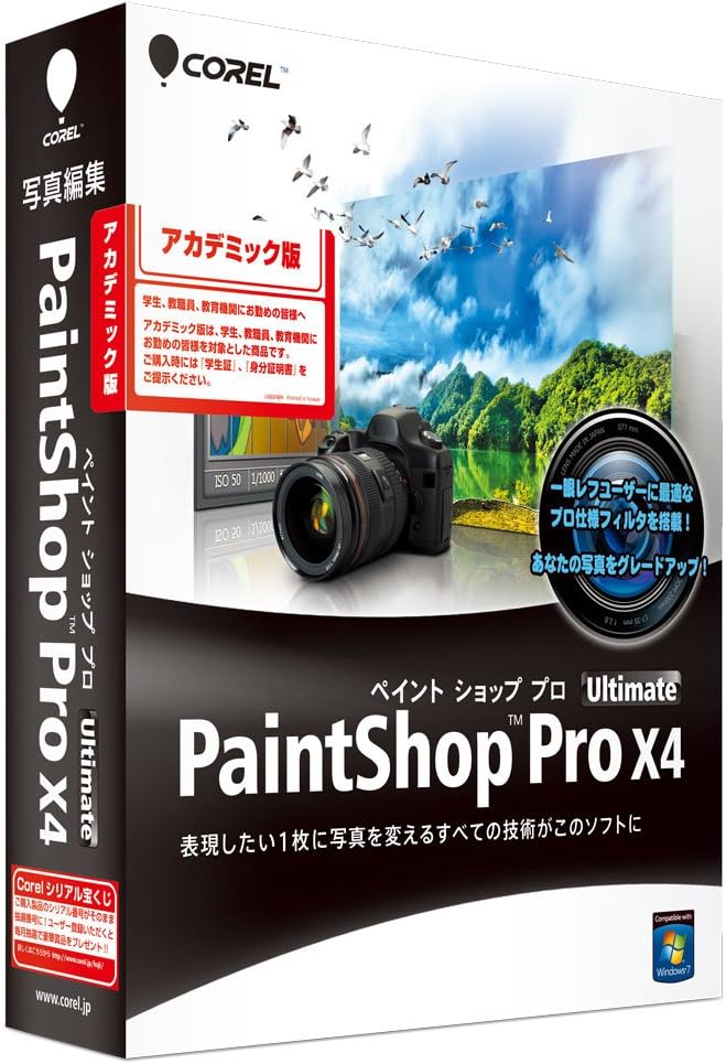 Amazon.co.jp Corel Paint Shop Pro X4 Ultimate アカデミック版 PCソフト
