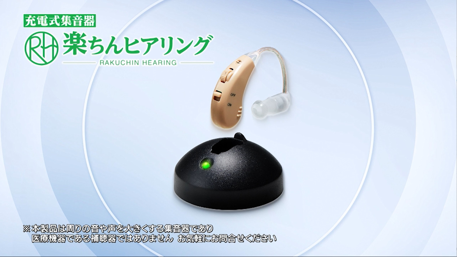 Amazon.co.jp: 【公式】楽ちんヒアリング 集音器 軽量 正規品 ベージュ 