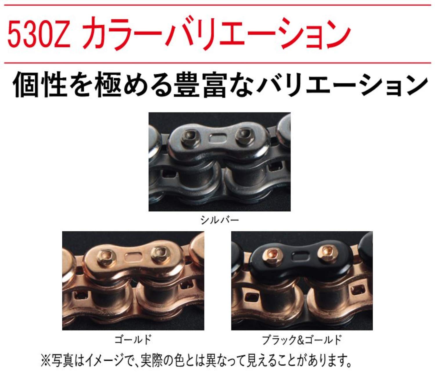 Amazon.co.jp: スリード(THREED) バイク用チェーン 530Z ブラック 