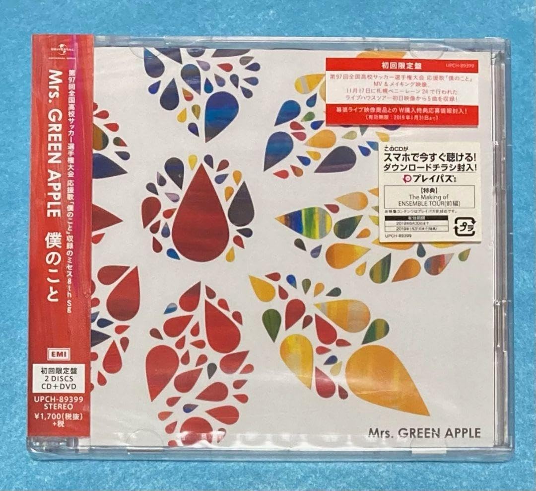 Amazon.co.jp: Mrs.GREEN APPLE 僕のこと 初回限定盤 CD DVD  
