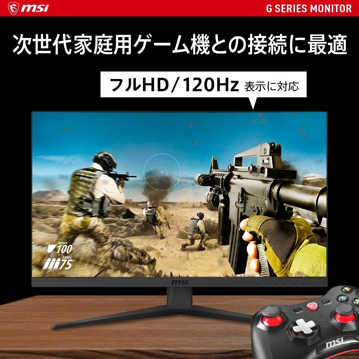 Amazon.co.jp: MSI ゲーミングモニター 165Hz 24.5インチ 応答速度1ms  