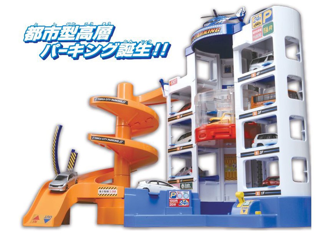 Amazon.co.jp: トミカ シティパーキング : おもちゃ