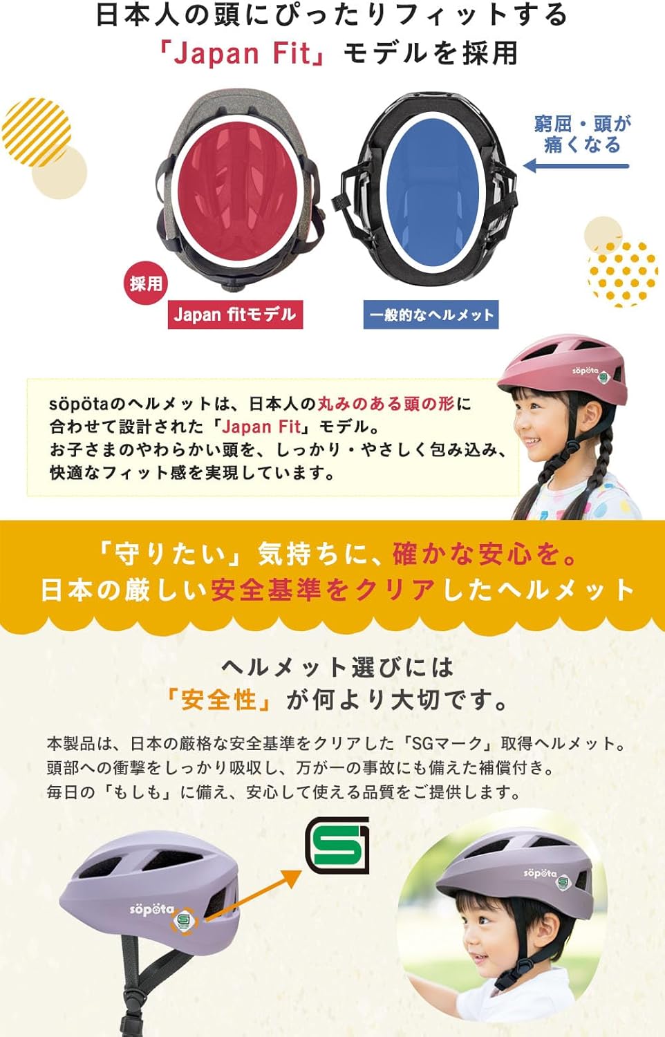 【SGマーク】【マグネットバックル】söpöta 自転車 ヘルメット SG規格 XXS/1～2歳 XS/3～6歳 子供用 幼児 M/6歳以上 親子で被れる ソポタ SOP-CH