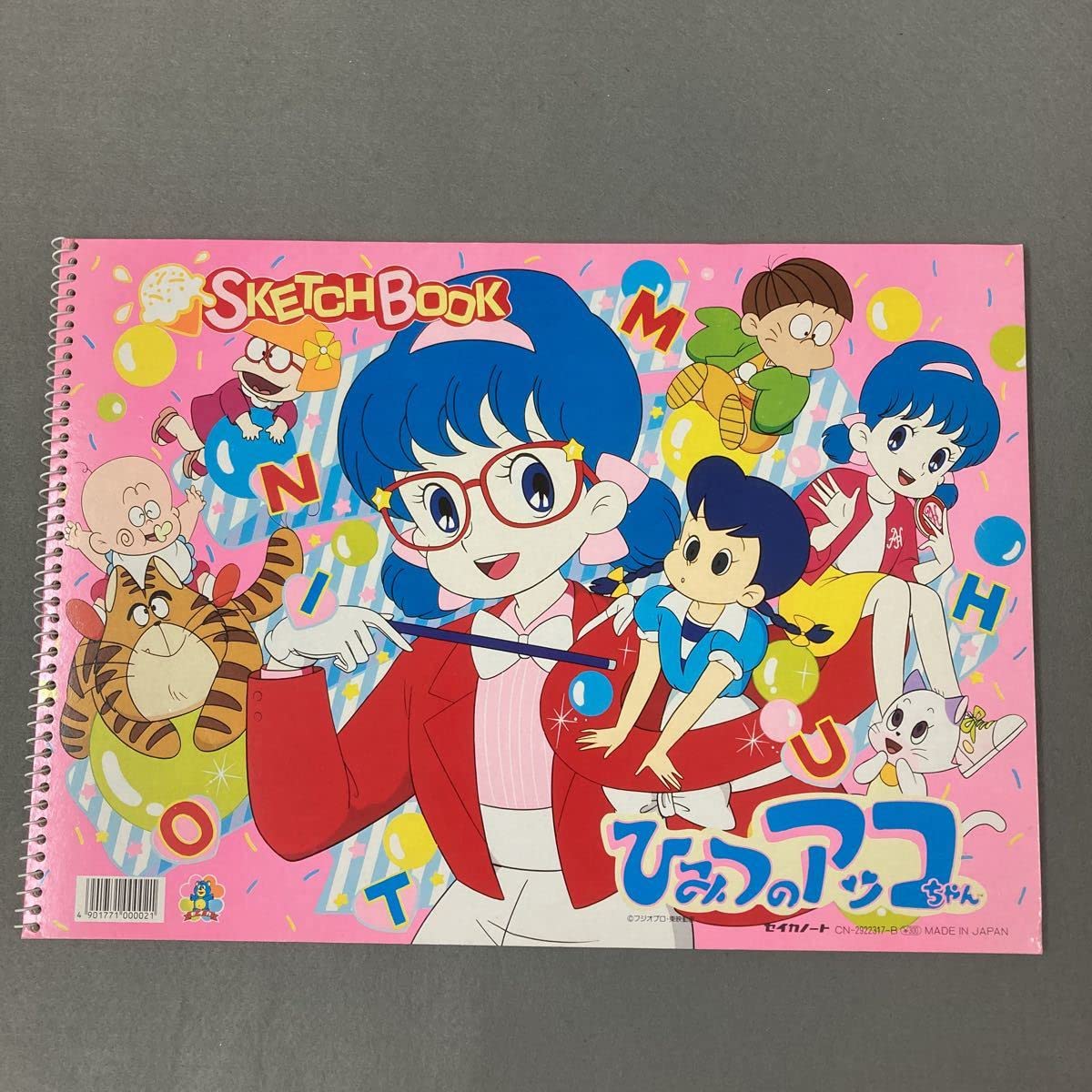 Amazon.co.jp: ひみつのアッコちゃん スケッチブック 大サイズ 当時物