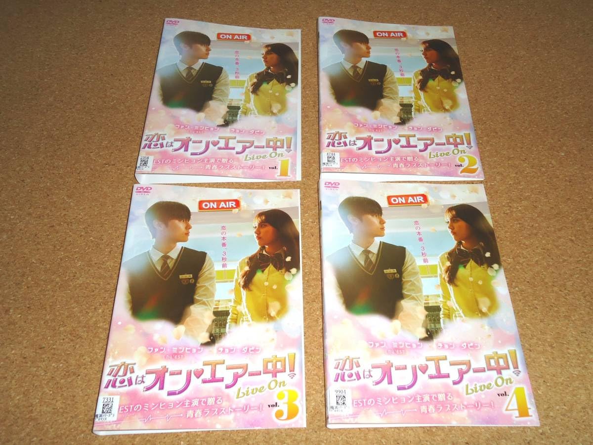 Amazon.co.jp: 恋はオンエアー中！Live On DVD全4巻 レンタル