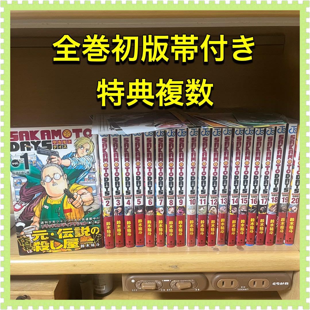SAKAMOTO DAYS 20巻セット 【全巻初版】 SAKAMOTO DAYS 20巻セット 【全巻初版】