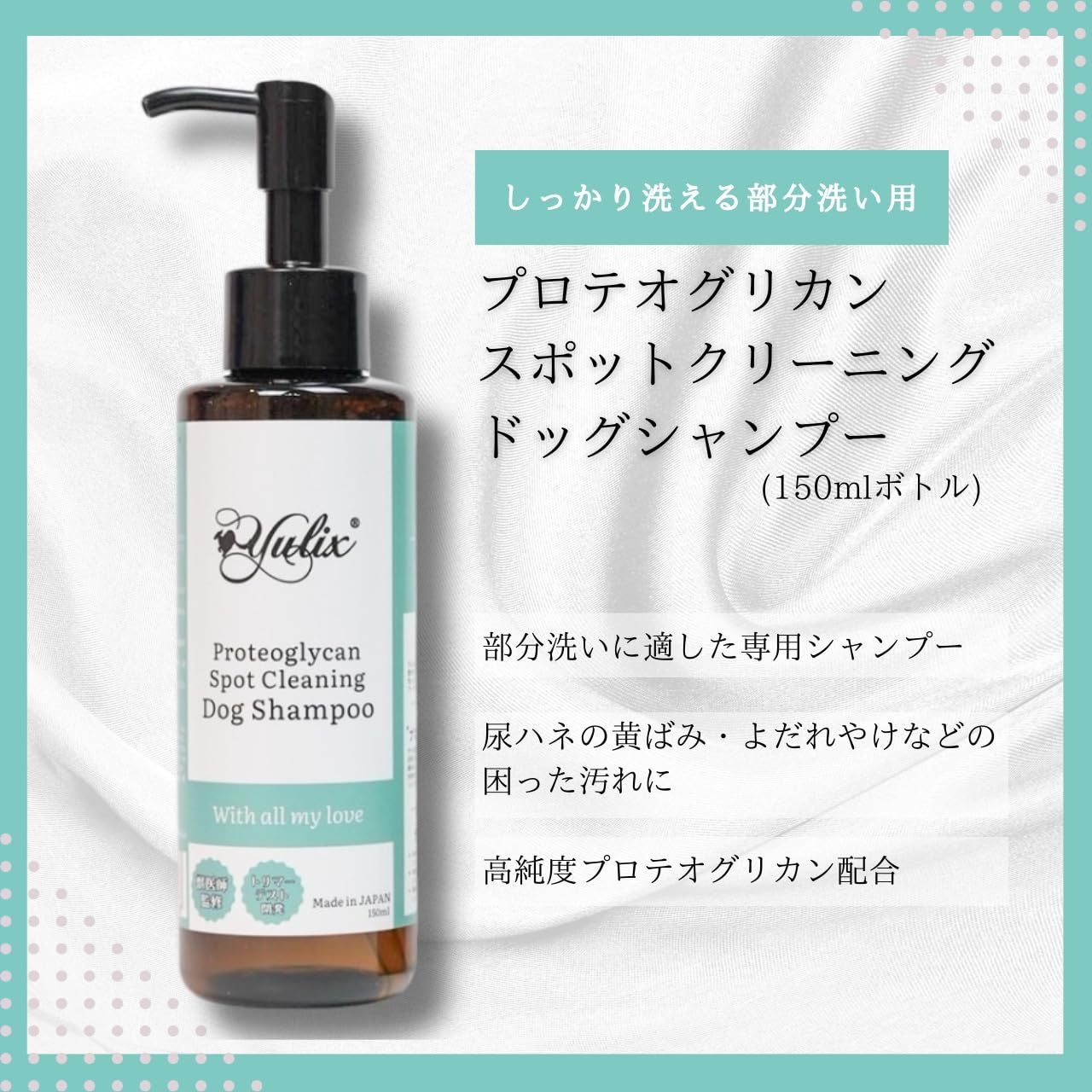 シャンプー yuri ウィズビューティ（WITH BEAUTY） ジェントルリペア モイスト