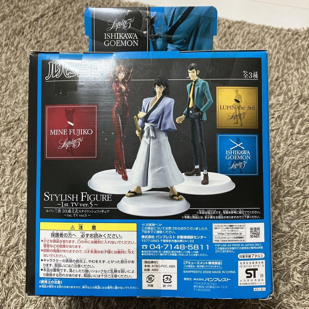 【レア】 ルパン三世 STYLISH COLLECTION 03 石川五ェ門 駿河屋 -<中古>石川五ェ門 「ルパン三世」 スタイリッシュコレクション