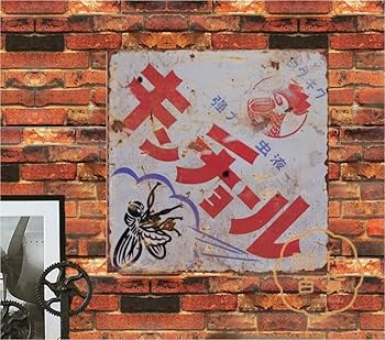 Amazon.co.jp: 【昭和の百货】渦巻 金鳥 懐かし 昭和レトロ