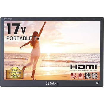 Amazon.co.jp: [山善] ポータブル テレビ 17インチ 小型テレビ