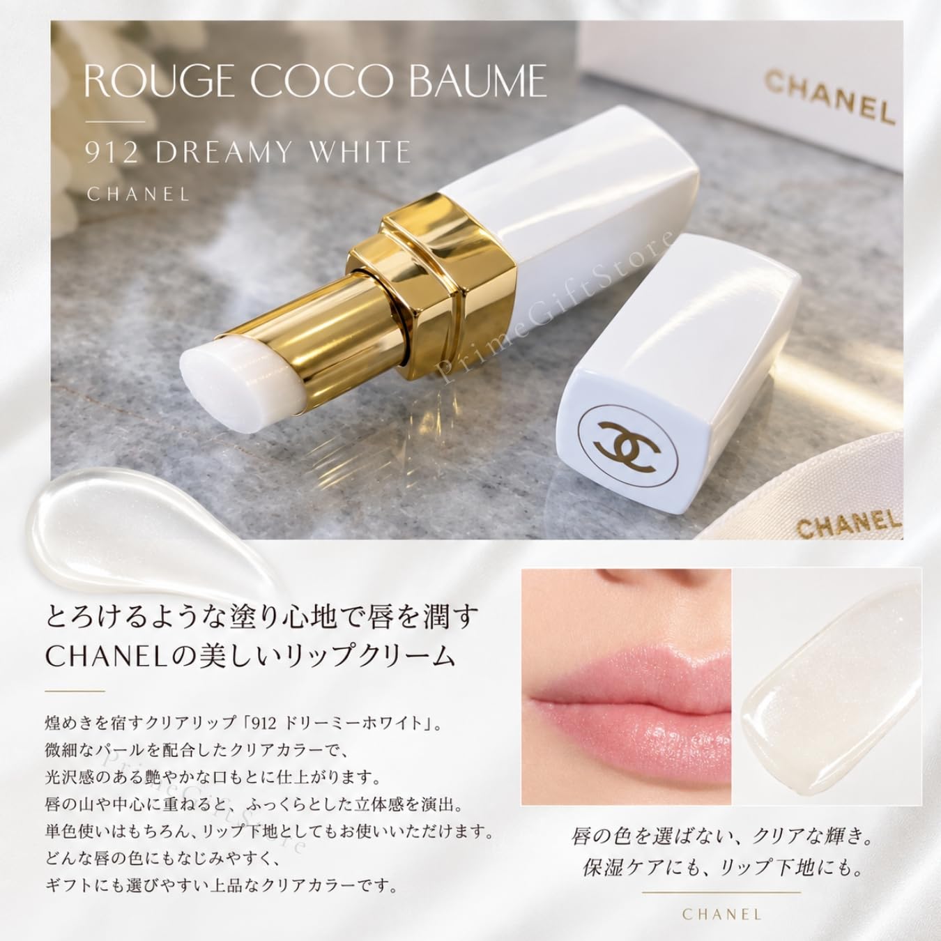 Amazon.co.jp: 【国内正規品・セット品】シャネル CHANEL ルージュ