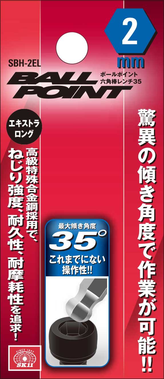 Amazon | SK11(エスケー11) ボールポイント 六角棒レンチ 2mm 35度 SBH