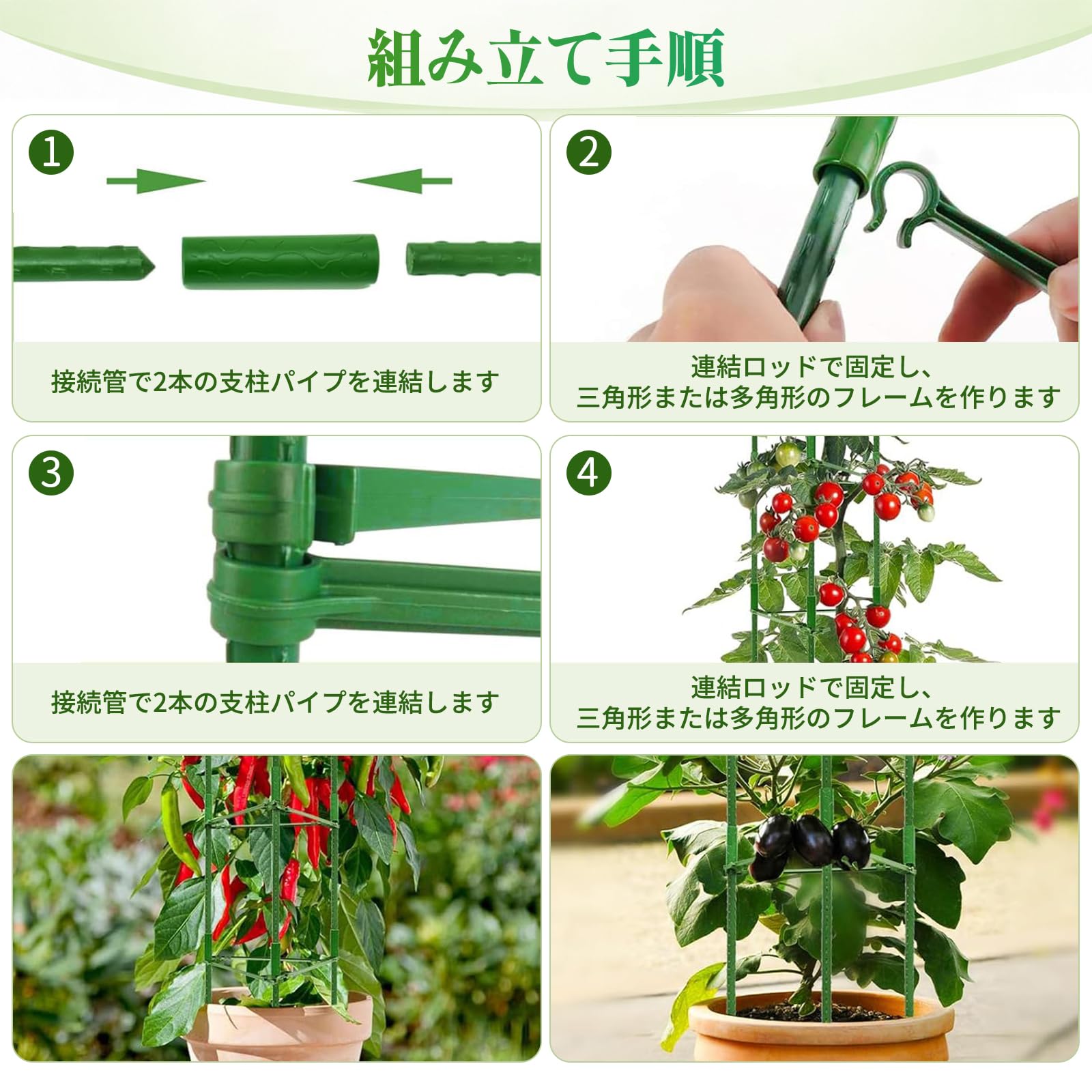 園芸支柱 トマト支柱 2セット 組立式 高さ調節 植物サポート 誘引 朝顔 あさがお つる植物 ミニトマト  花壇 プランター 家庭菜園