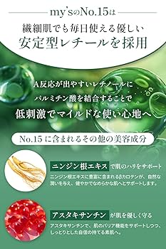 my's 高機能美容液 100%美容成分 my's 高機能美容液 100%美容成分