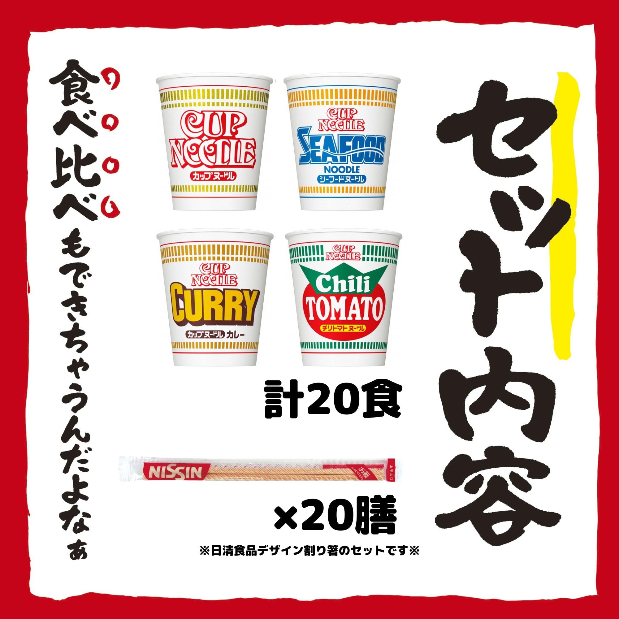 Amazon.co.jp: カップヌードル 4種(しょうゆ・シーフード・カレー