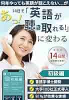 英会話教材CD＆BOOK　3種類 Amazon | 【英語が話せた！91％】［30日間英語脳育成プログラム