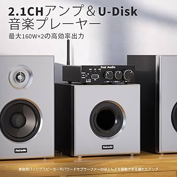 Amazon | Fosi Audio BL20C Bluetooth 5.0アンプ 160W x 2
