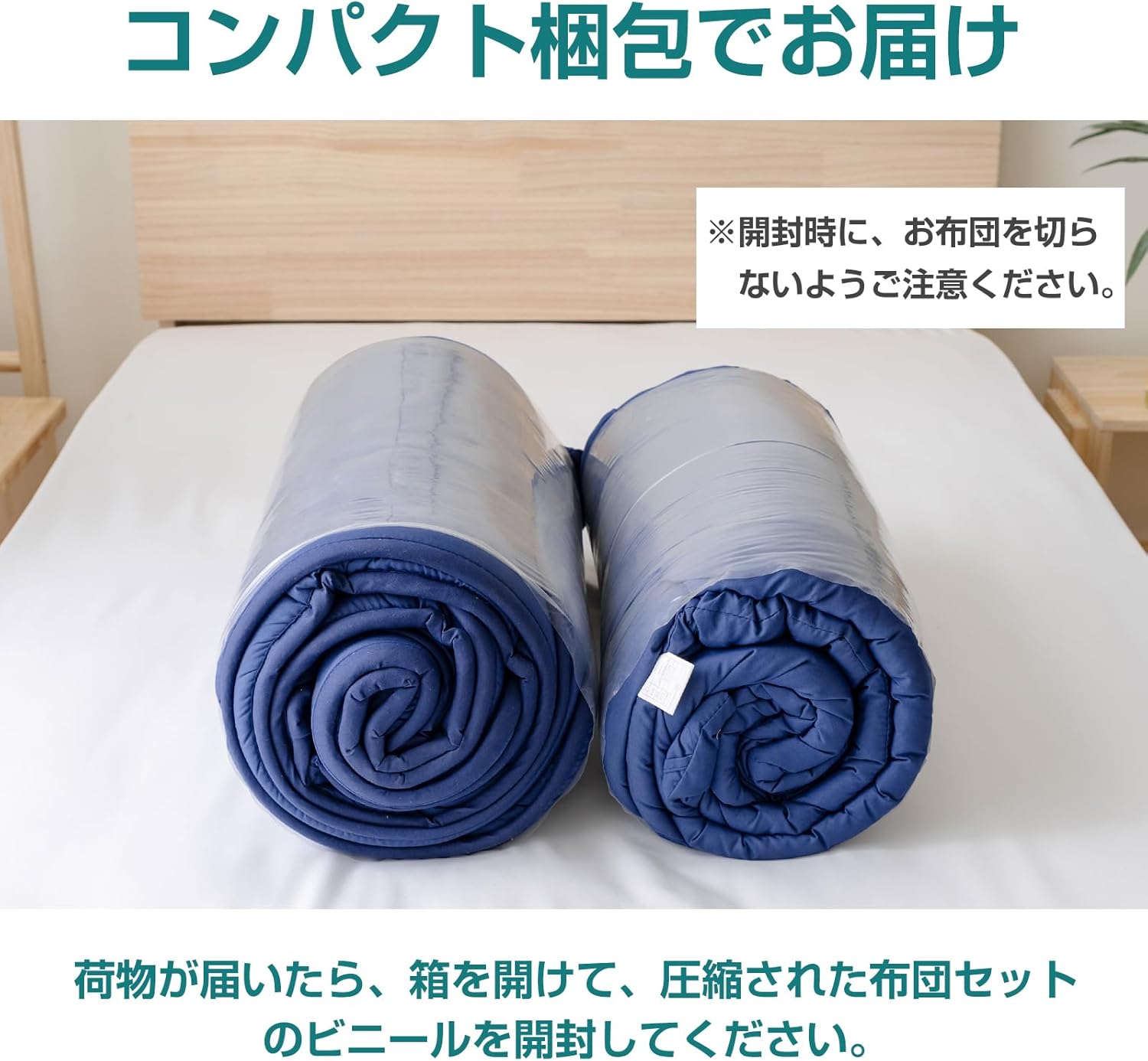 Housecover 布団セット セミダブル 7点セット SEK認証 抗菌 防臭