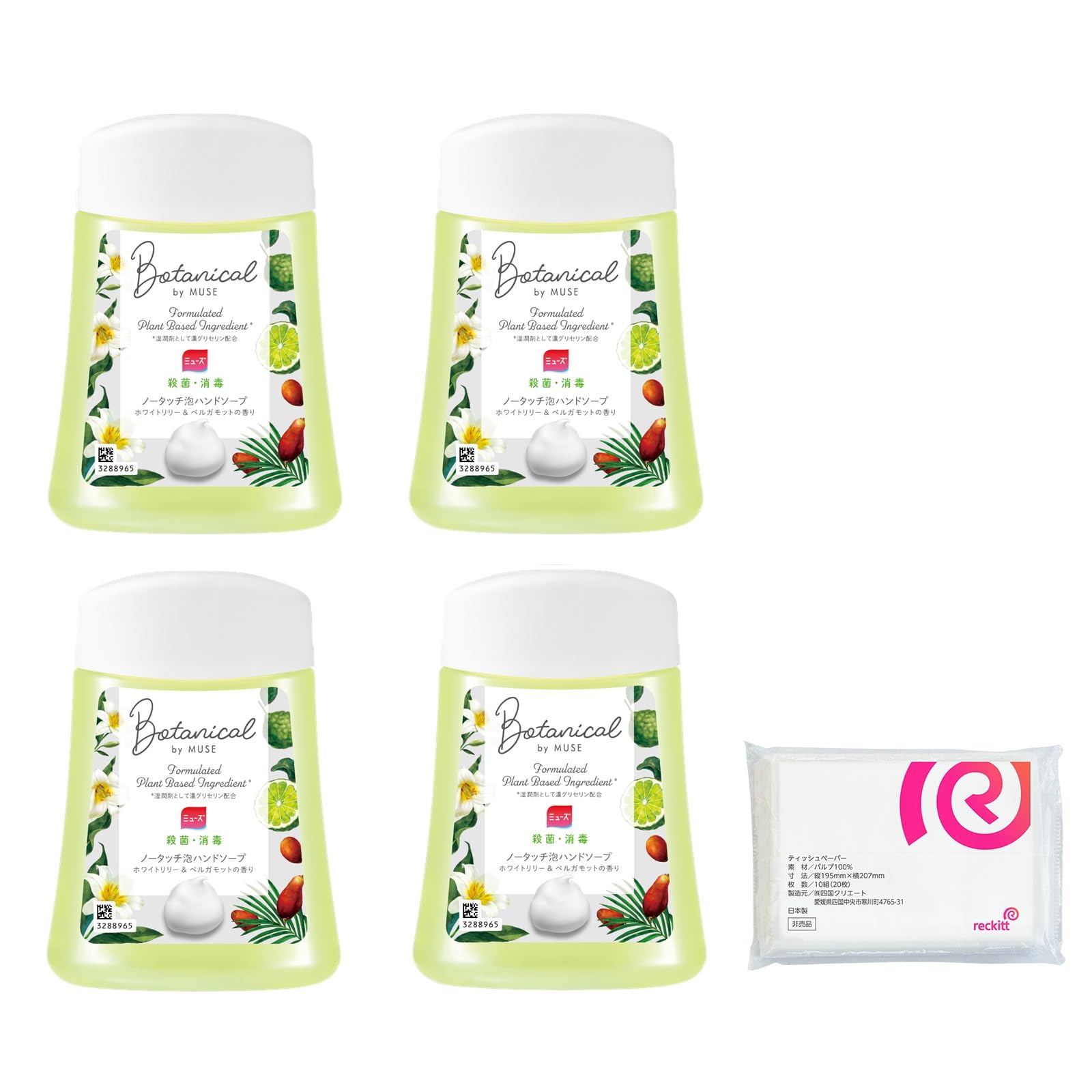【まとめ買い】 【医薬部外品】 ミューズ ノータッチ 詰め替え ボタニカル ホワイト (ホワイトリリー&ベルガモットの香り) 自動ディスペンサー用 250mL × 4個 (約1000回分) 殺菌 消毒 保湿成分配合 まとめ買いセット + おまけ付き