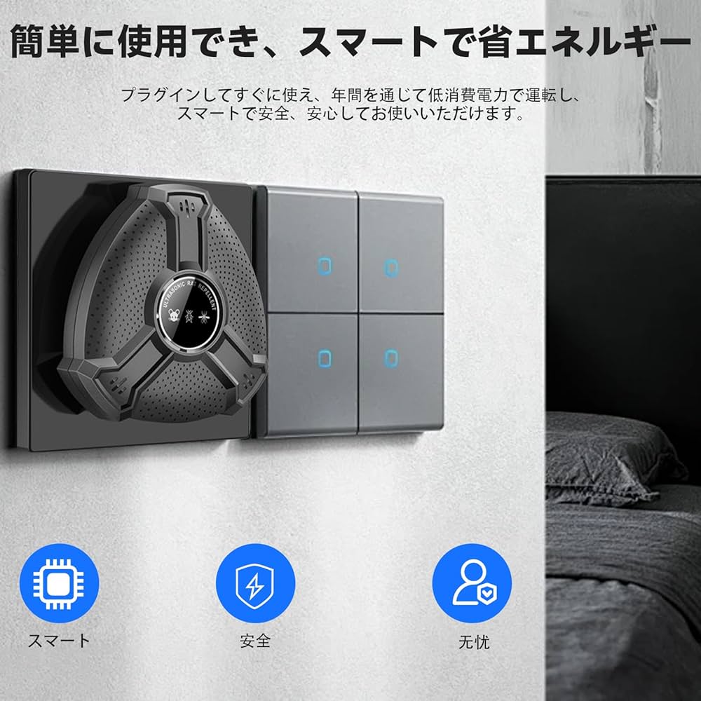 Amazon.co.jp: 【2個セット】ネズミ 駆除 超音波ネズミ駆除器 Ziifun