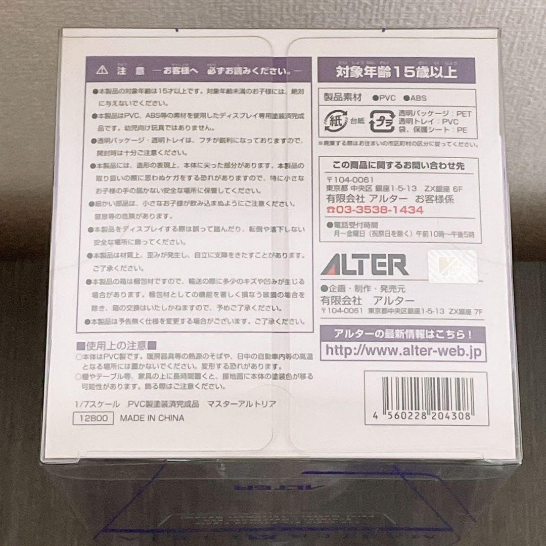 Amazon | 初版Fate/stay night マスターアルトリア 1/7 ALTER