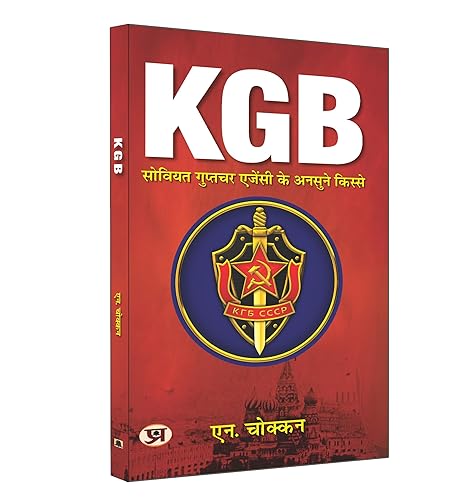 KGB: Unheard Stories of Soviet Intelligence Agency | Hindi Translation of KGB: Untold History of Soviets Intelligence &amp; Secret Force | N. Chokkan