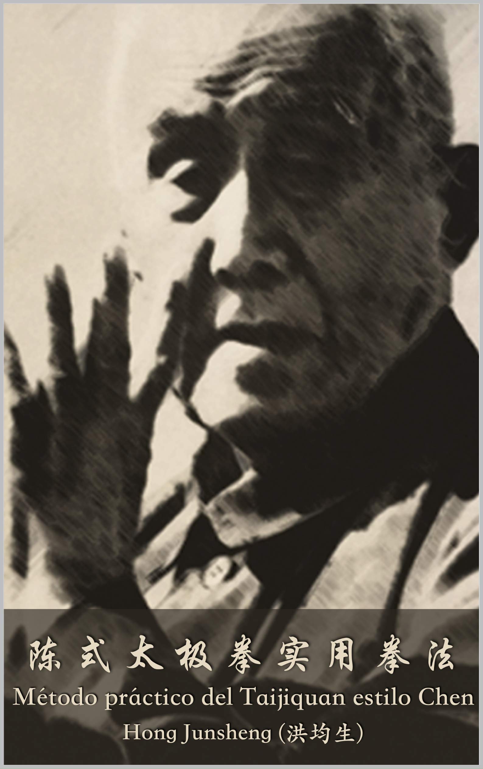 Método práctico del Taijiquan estilo Chen: Taichi Chen (Artes marciales chinas Wushu, Taijiquan y cultura china) (Spanish Edition)