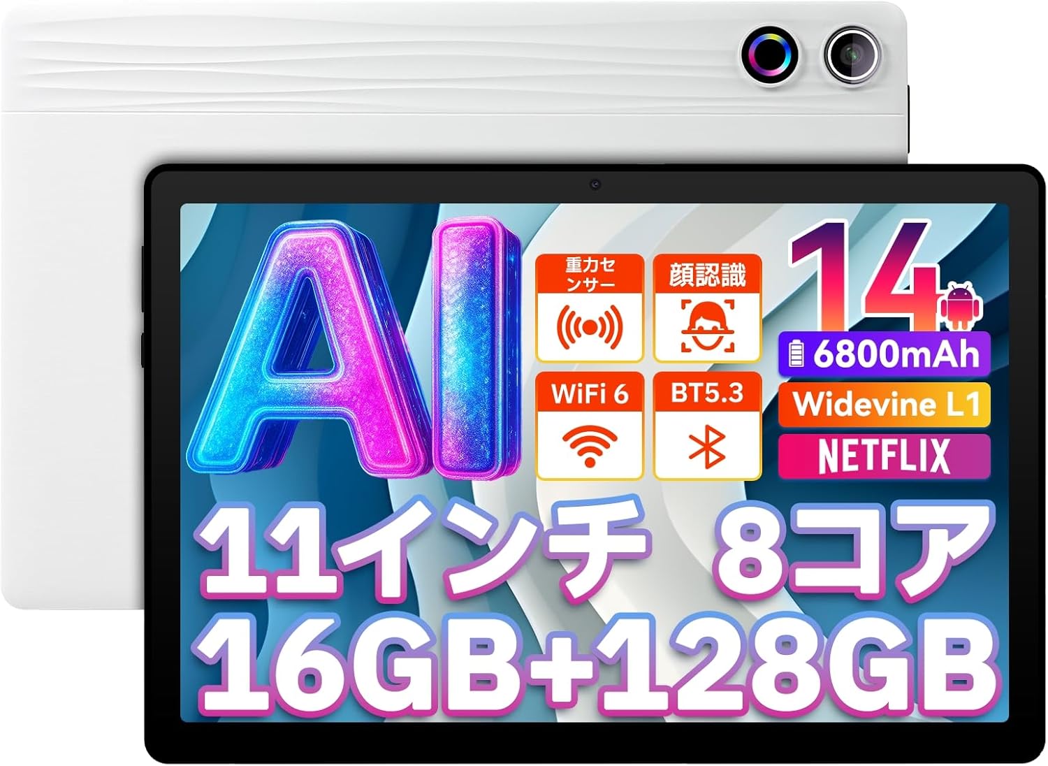 タブレット 11インチ 16GB+128GB+1TB TF拡張 Android 14 wi-fi タブレット 11インチ 16GB+128GB+1TB TF拡張 Android 14 wi-fi