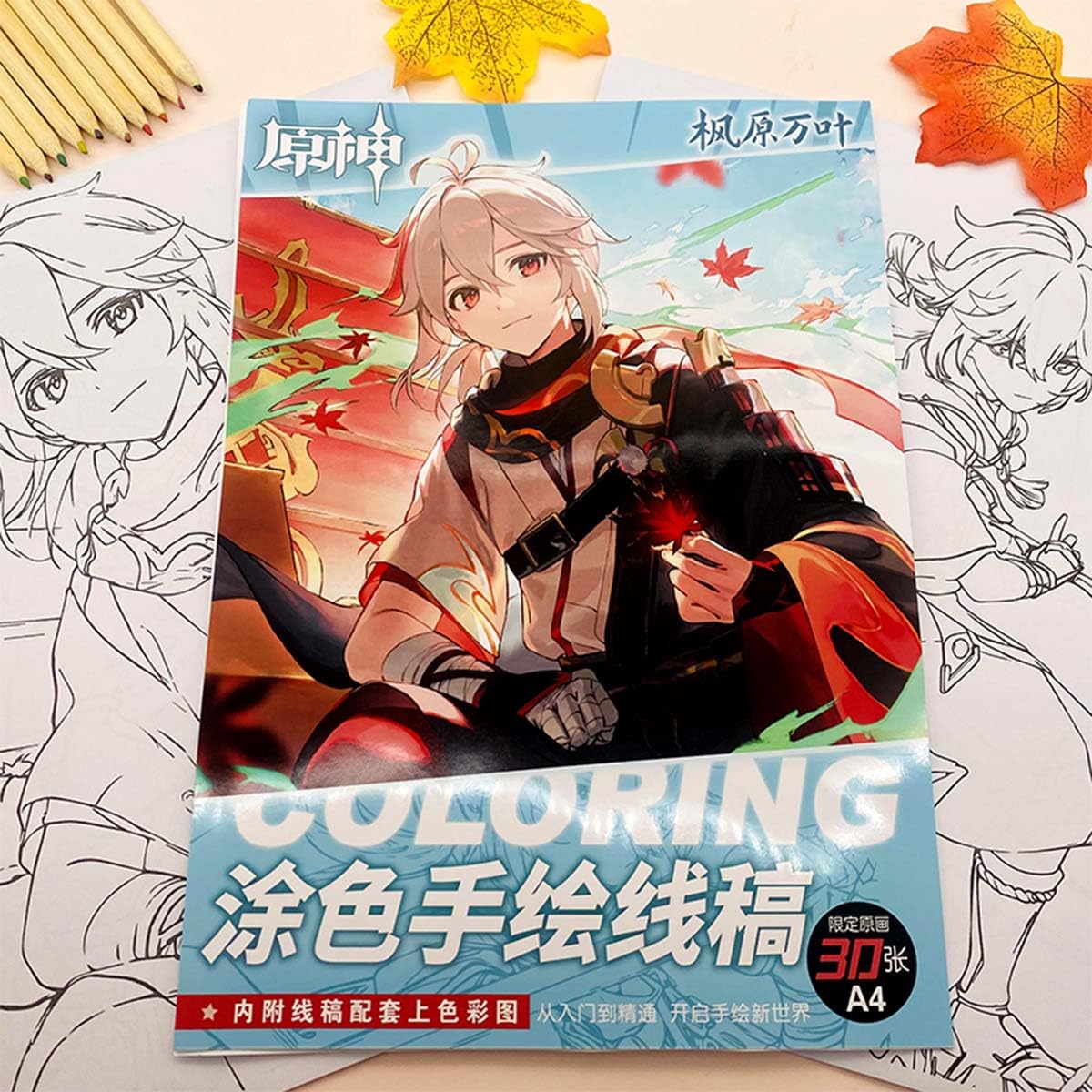 Amazon.co.jp: 原神 塗り絵 手描き本 フォルカロス 魈 (しょう) お