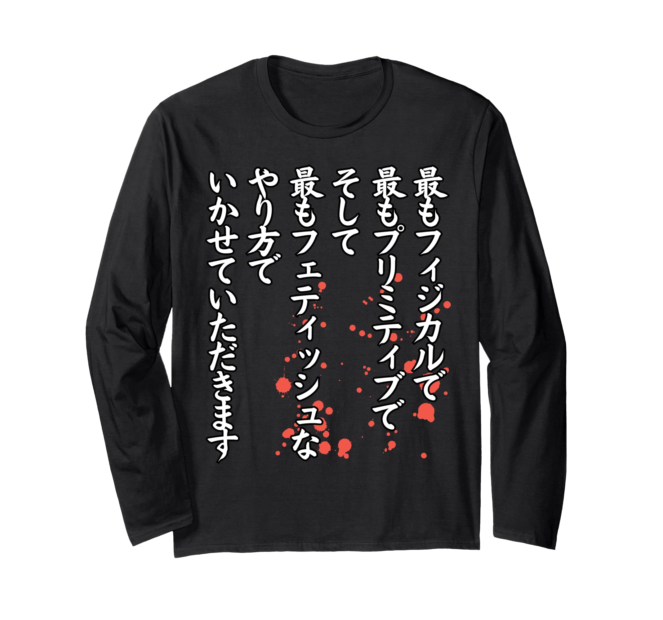 Amazon | 地面師 ハリソン山中 名言 フィジカル プリミティブ 