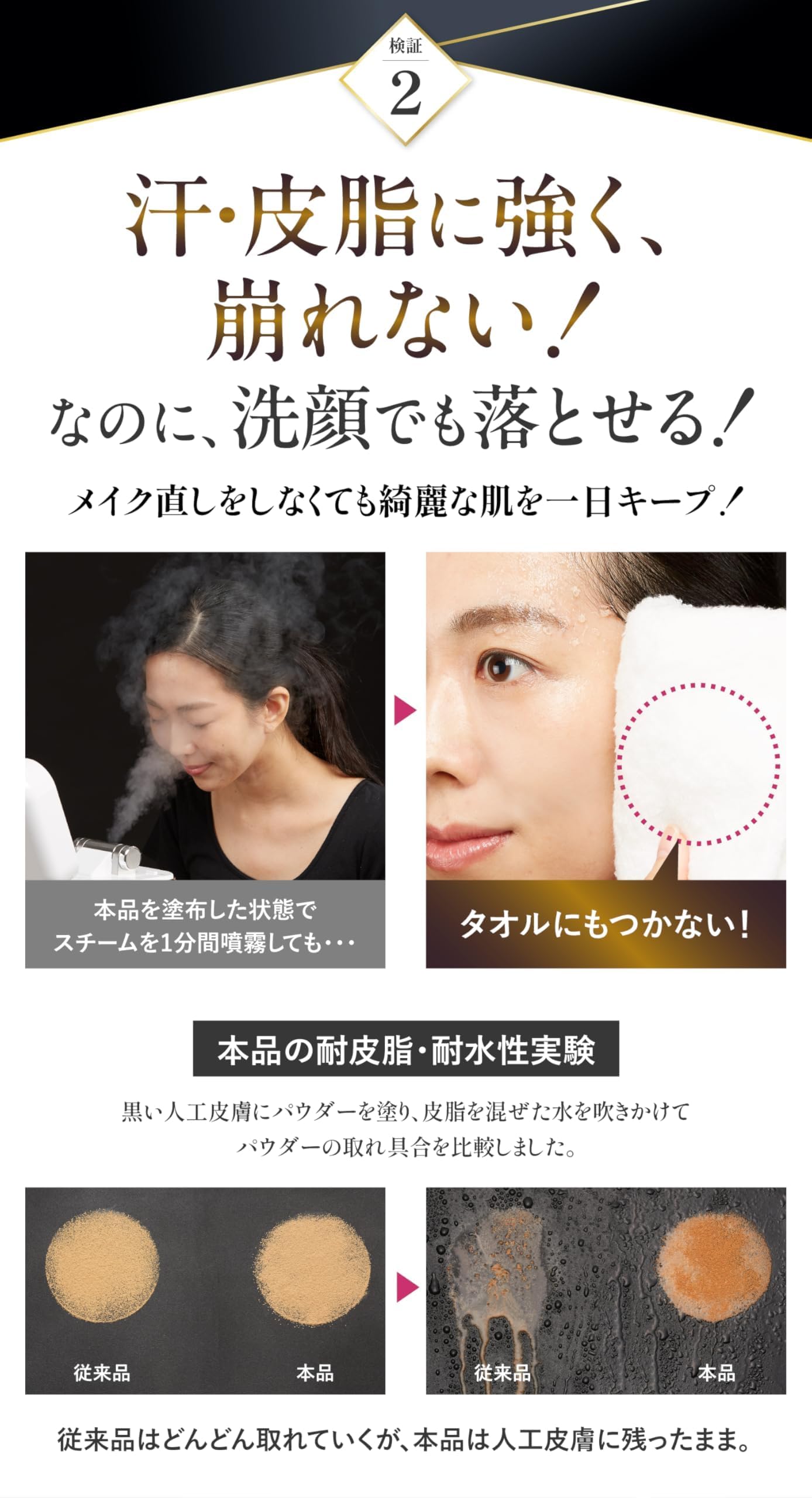 ステージパウダー 微粒子ファンデーション SPF50+ PA++++