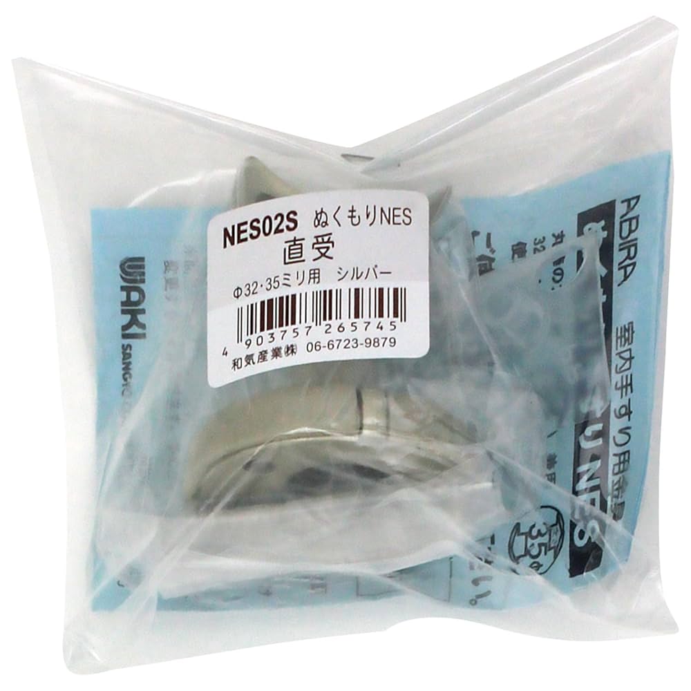 WAKI ABIRA 室内手すり用金具 ぬくもり手すりUB 直受 シルバー 32Φ・35Φ兼用 d2ldlup Amazon | WAKI ABIRA 室内手すり用金具 ぬくもり手すりUB 直受