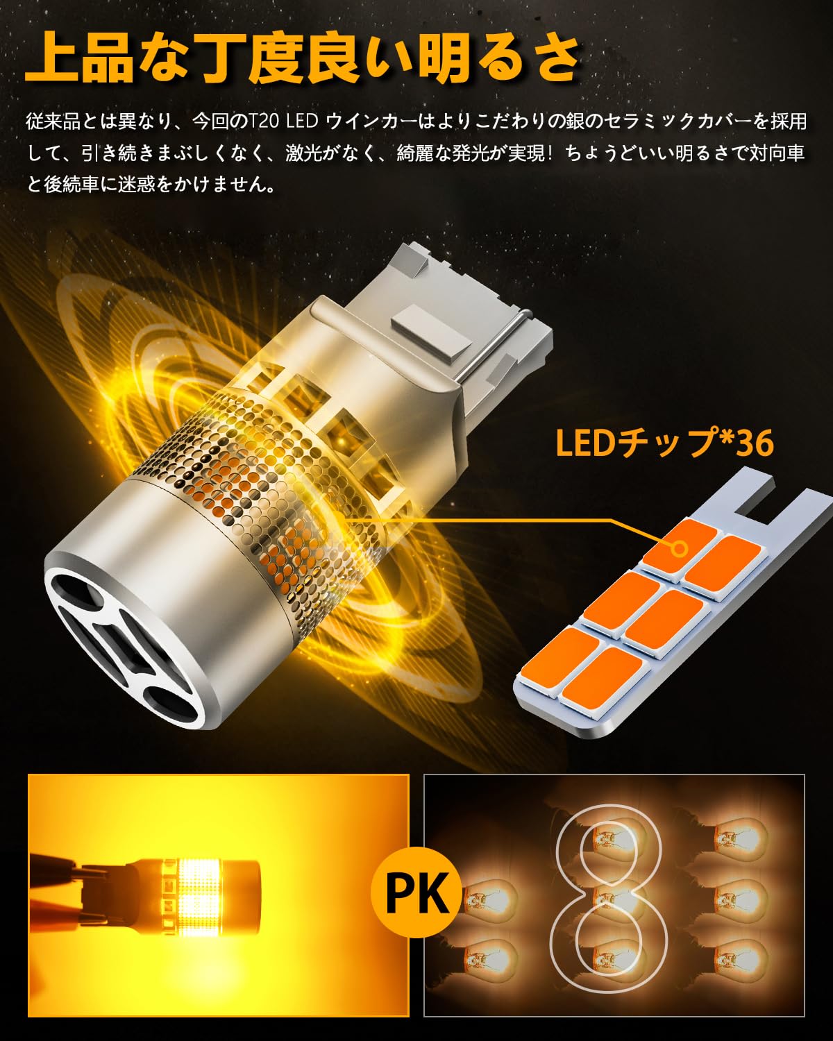 T20ウインカー Amazon | BLUESEATEC 「業界新型爆光モデル」T20 爆光 LED