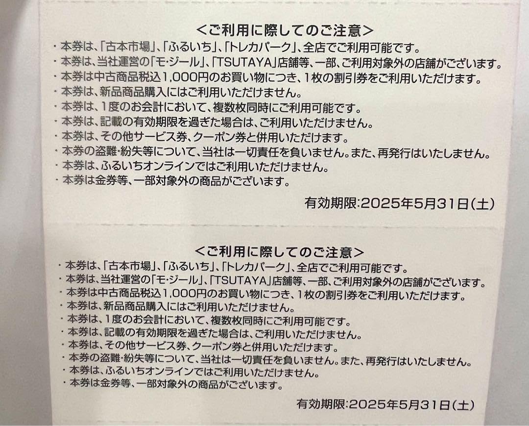 Amazon.co.jp: テイツー株主優待券500円割引券 16000円分 古本 Amazon.co.jp: テイツー株主優待券500円割引券 16000円分 古本