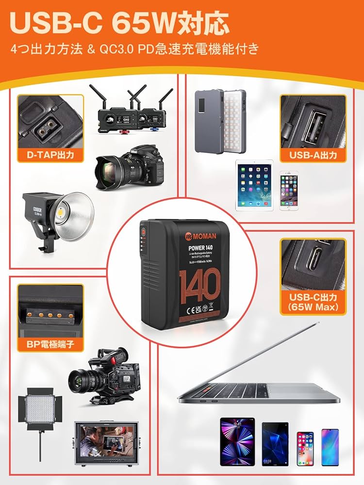 Amazon | Vマウントバッテリー, 140wh/9700mAh Moman Power 140