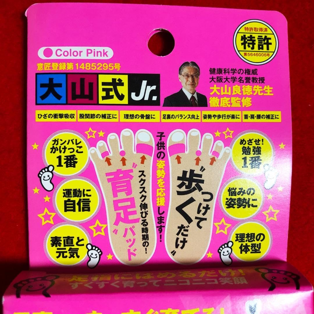 Amazon.co.jp: 大山式ボディメイクパッドプレミアムジュニア姿勢を補正 