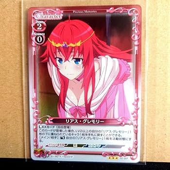 PSA10 プレシャスメモリーズ ハイスクールD×D リアスグレモリー プロモ Amazon.co.jp: PSA10 プレシャスメモリーズ ハイスクールD×D