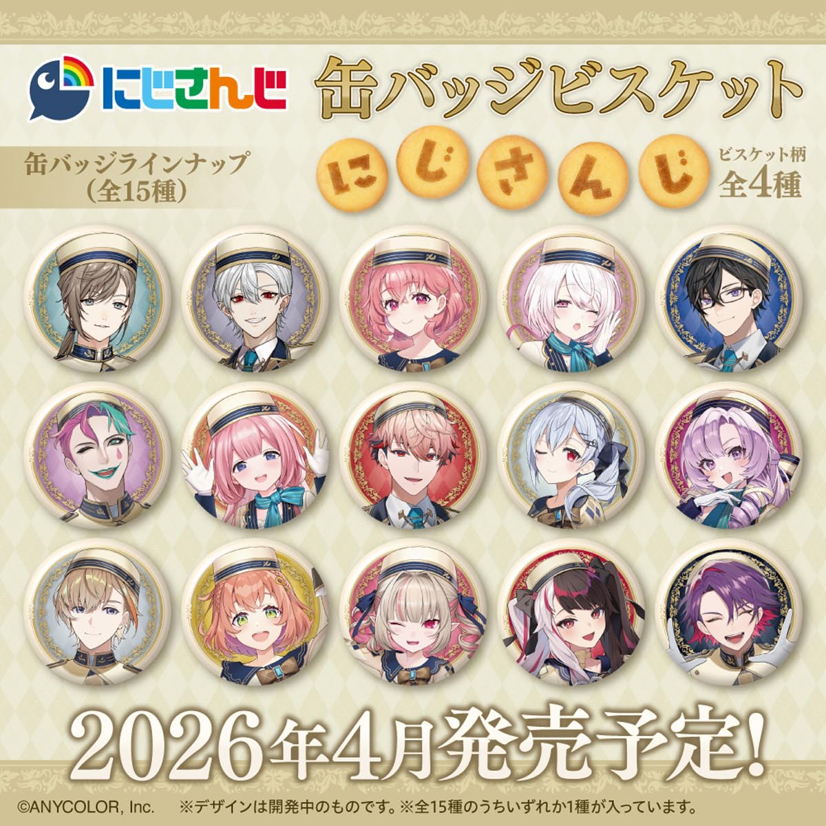 Amazon | バンダイ(BANDAI) にじさんじ 缶バッジビスケット ビスケット
