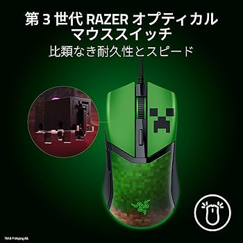 Amazon.co.jp: Minecraft ゲーミングマウス Razer レイザー