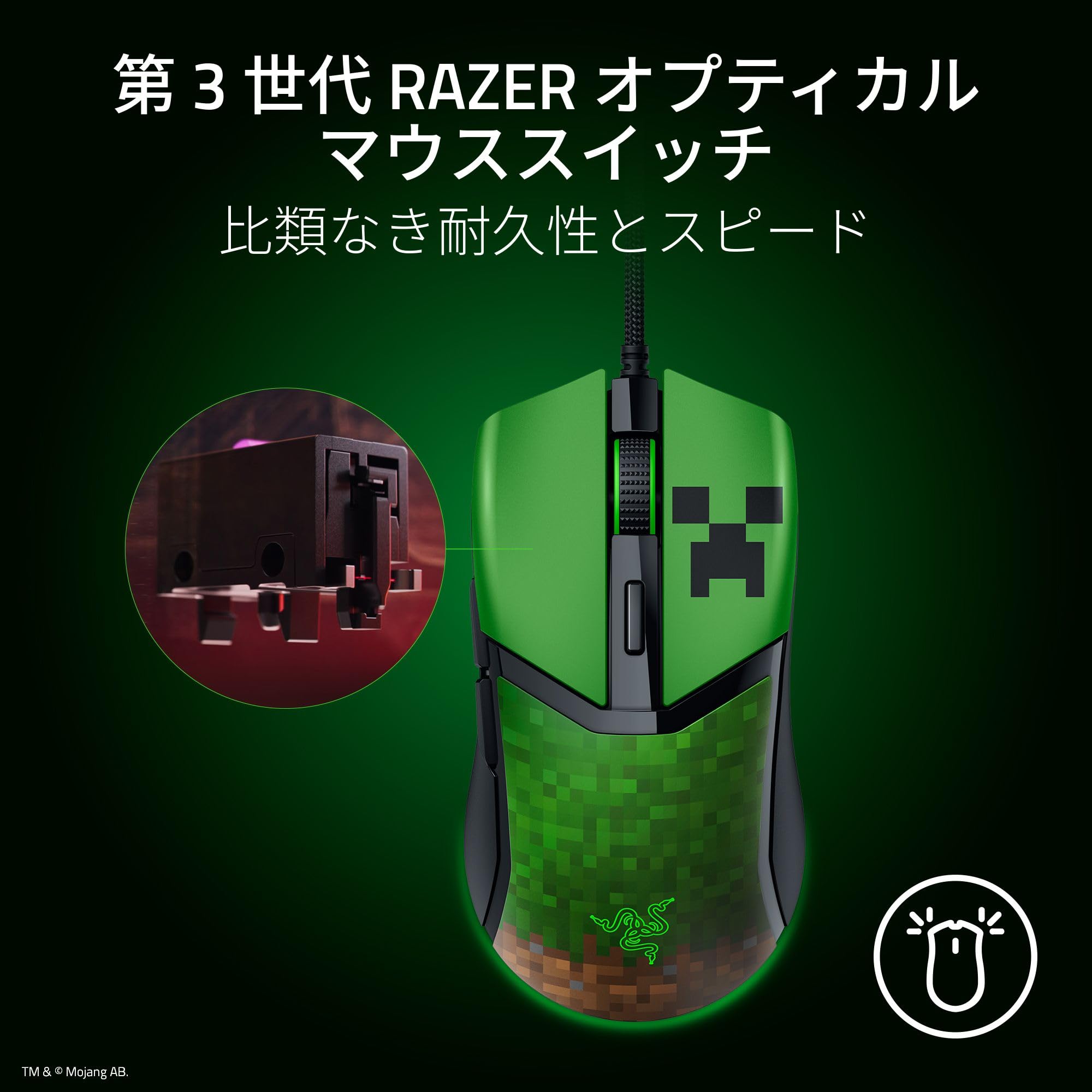 Minecraft Razer Gaming Mouse, Cobra Minecraft Edition, 2.0 oz (58