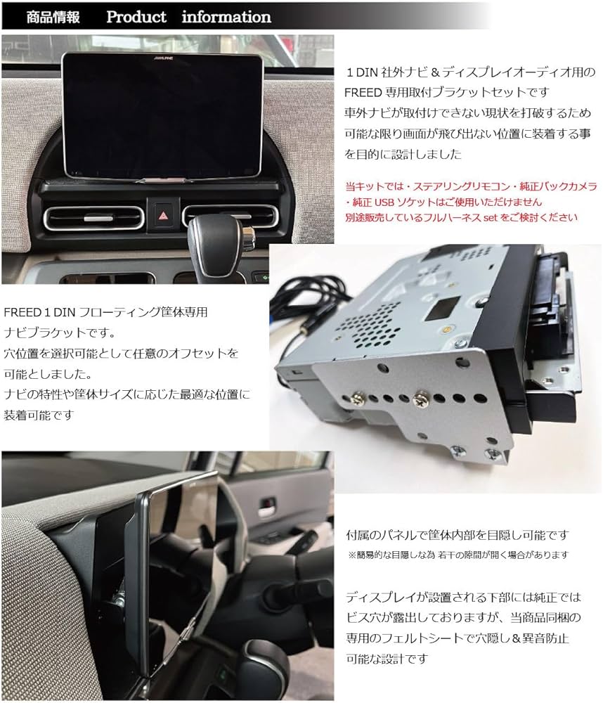 FORMIDO カーナビモニター 本体と配線セット Amazon.co.jp: フリード FREED GT型 1DIN社外ナビ