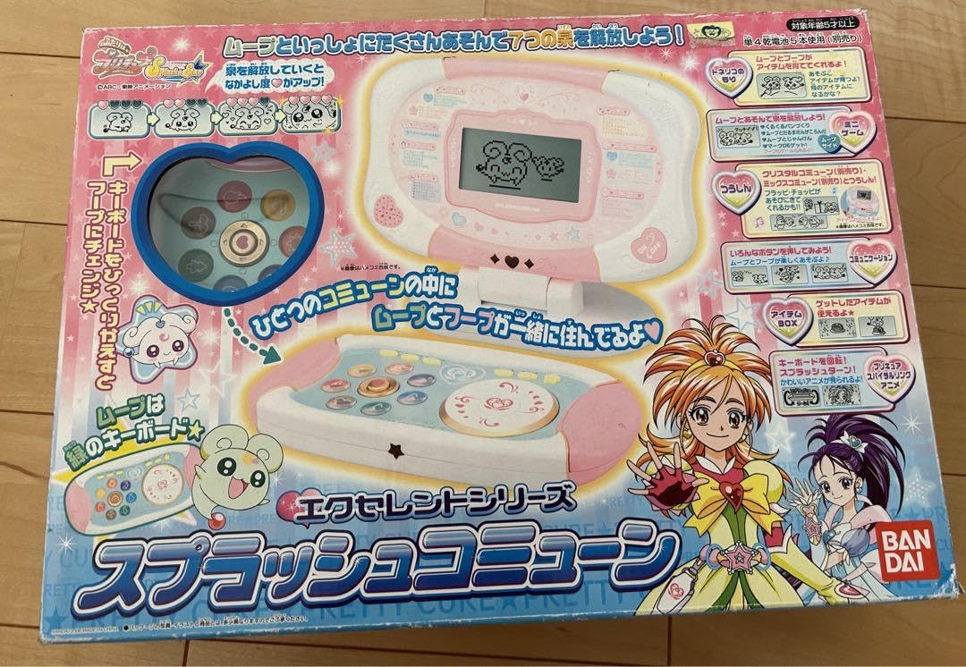 Amazon.co.jp: スプラッシュコミューン エクセレントシリーズ