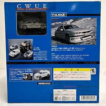 CWUE TAXI 3 ミニカーセット バンダイ Taxi 3 C.W.U.E. ミニカーセット