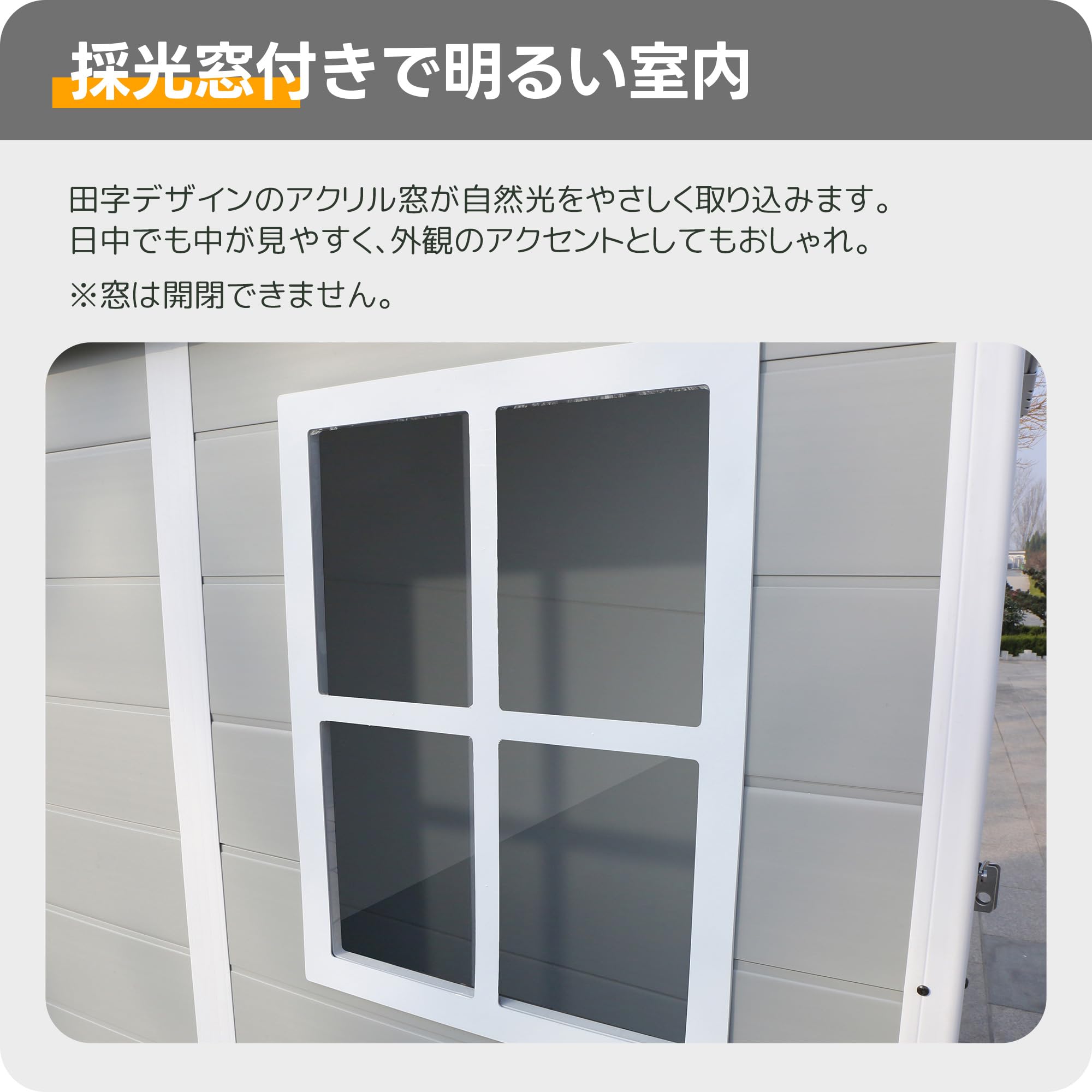 Amazon | 物置 屋外 戸外収納庫 PP樹脂製 窓付き 倉庫 物置き おしゃれ 