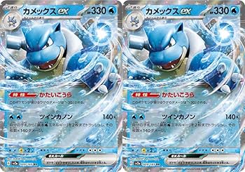 Amazon | カメックスex（ポケモンカードゲーム SVシリーズ