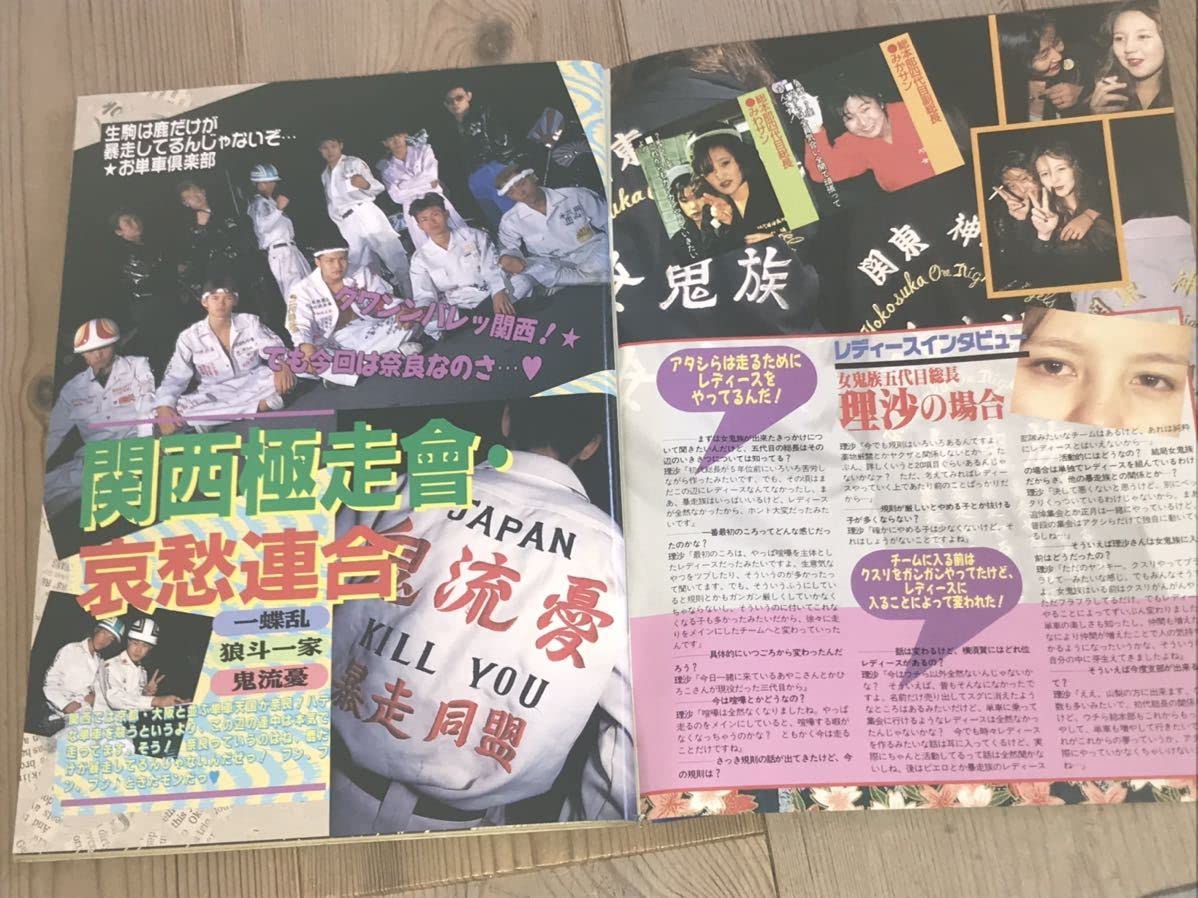 Amazon.co.jp: チャンプロード神奈川女鬼族 奈良哀愁連合 茨城境