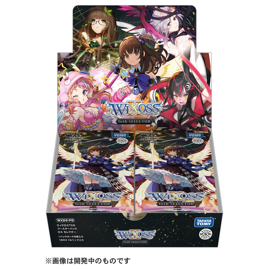 Amazon.co.jp: ウィクロス WX24-P2 TCG ブースターパック loth 