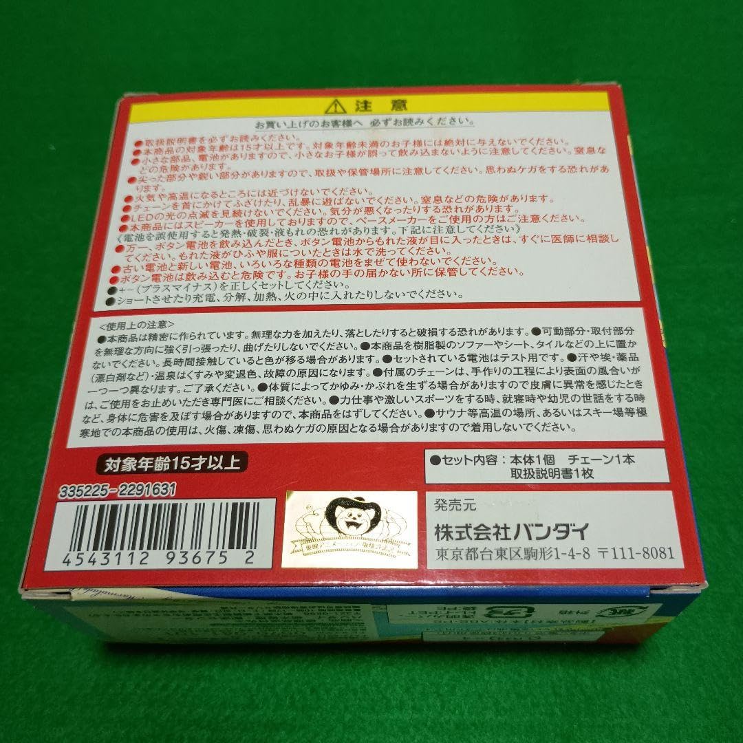Amazon.co.jp: ママレードボーイロボット型ボイスメモ アニメグッズ