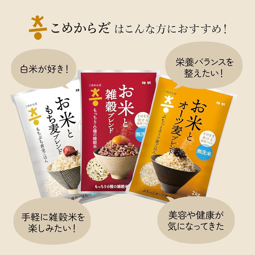 Amazon.co.jp: こめからだ お米と雑穀ブレンド もっちり6種の