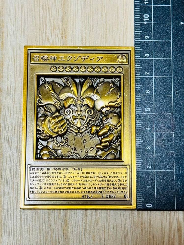 Amazon | 召喚神エクゾディア 銅 カード3D 石版 アンティーク